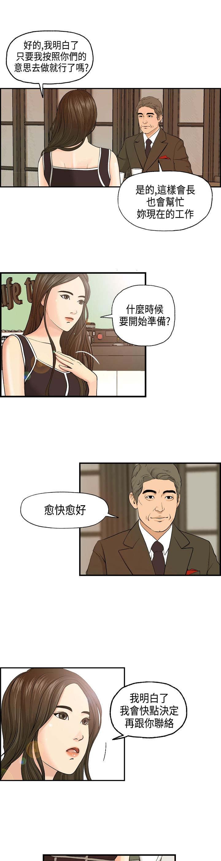 第5章：秀璇