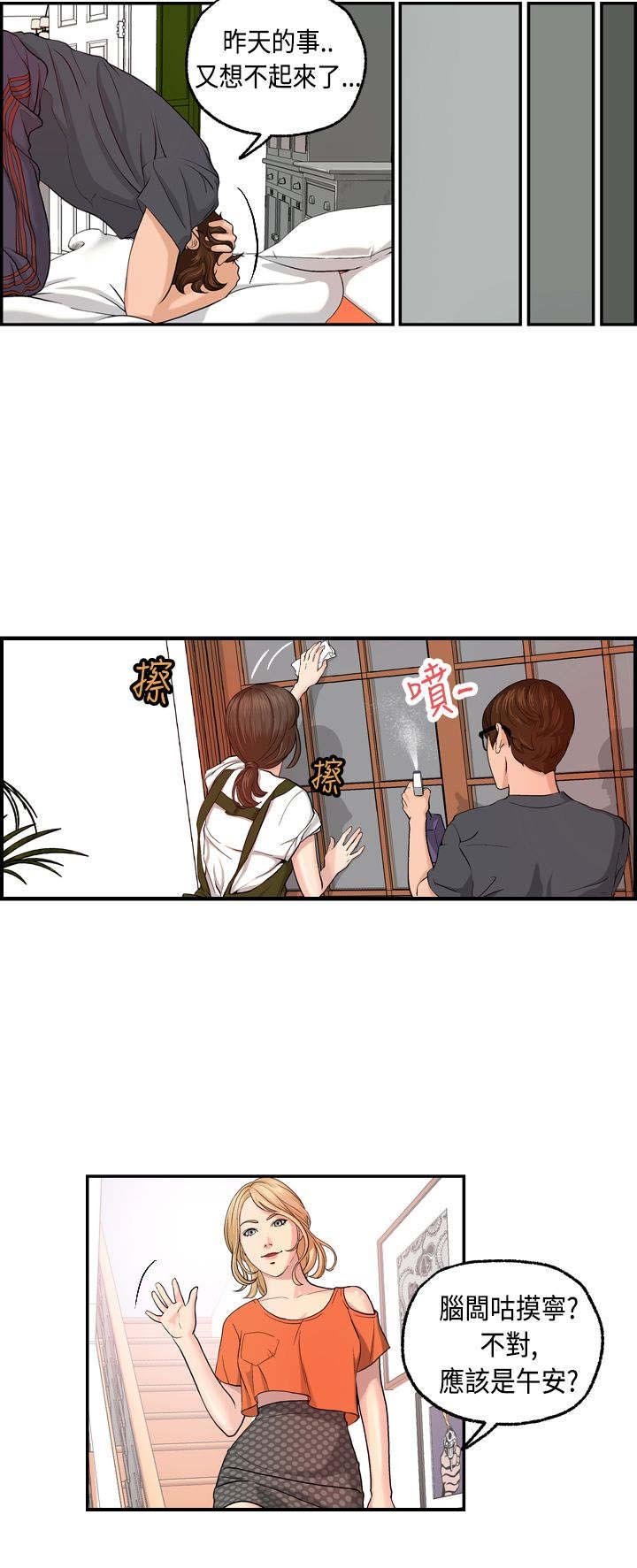 第5章：秀璇
