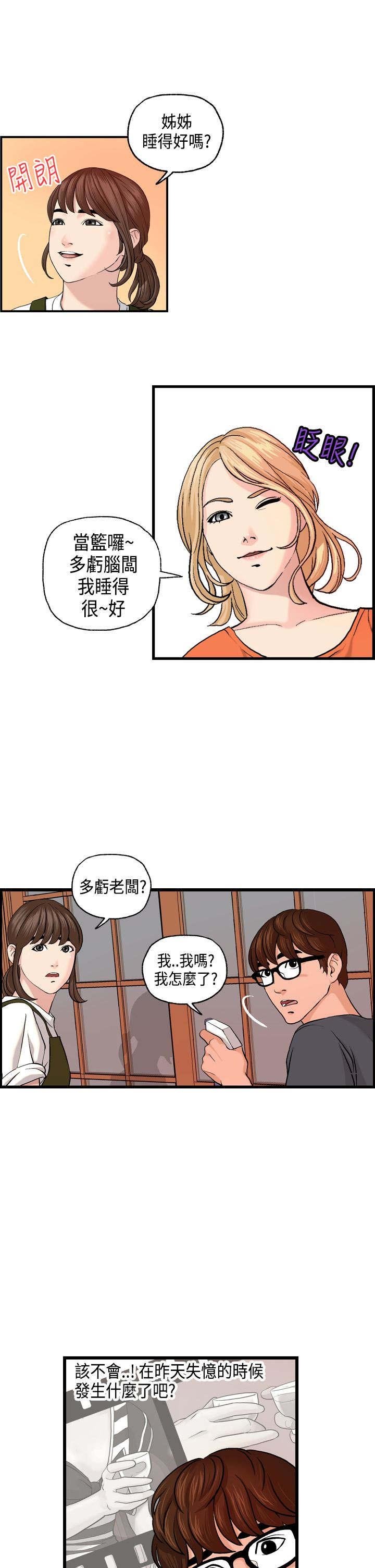第5章：秀璇
