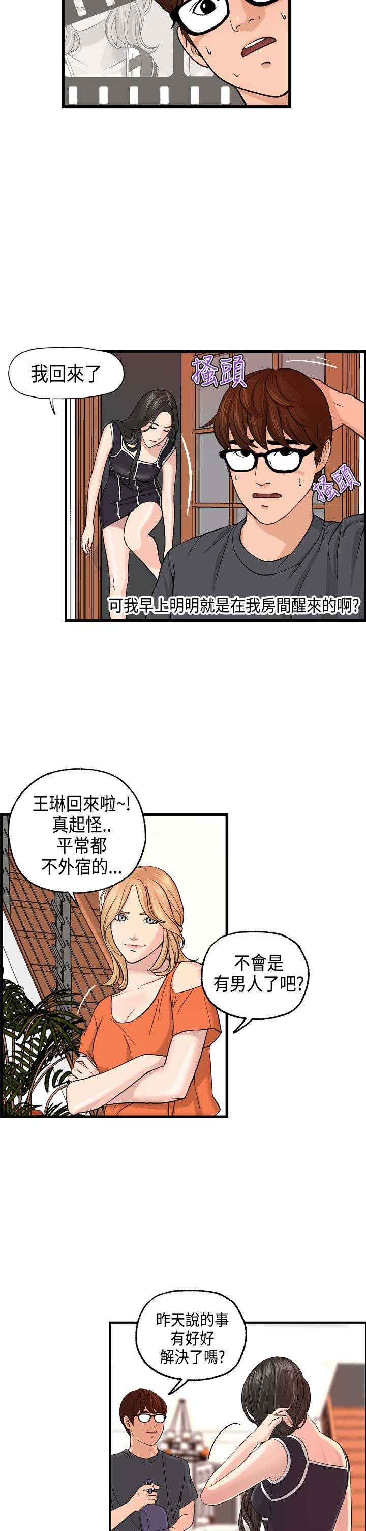 第5章：秀璇