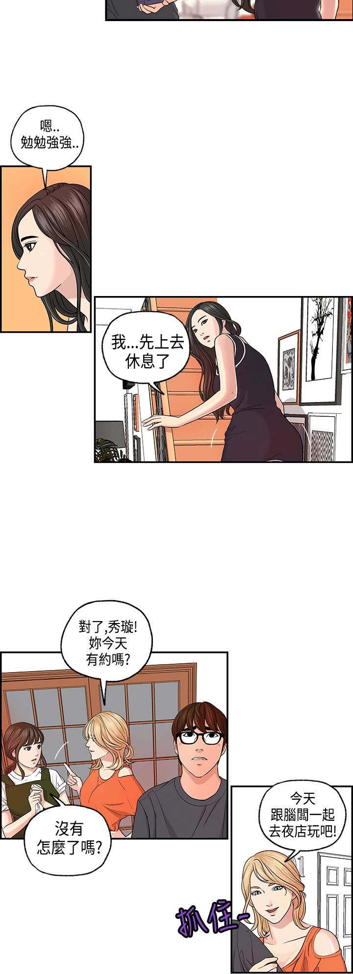 第5章：秀璇