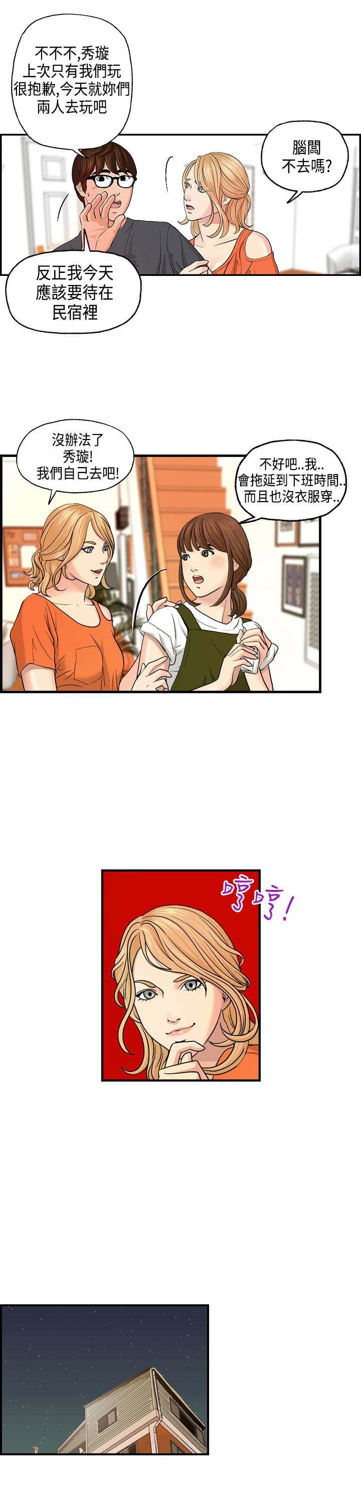 第5章：秀璇