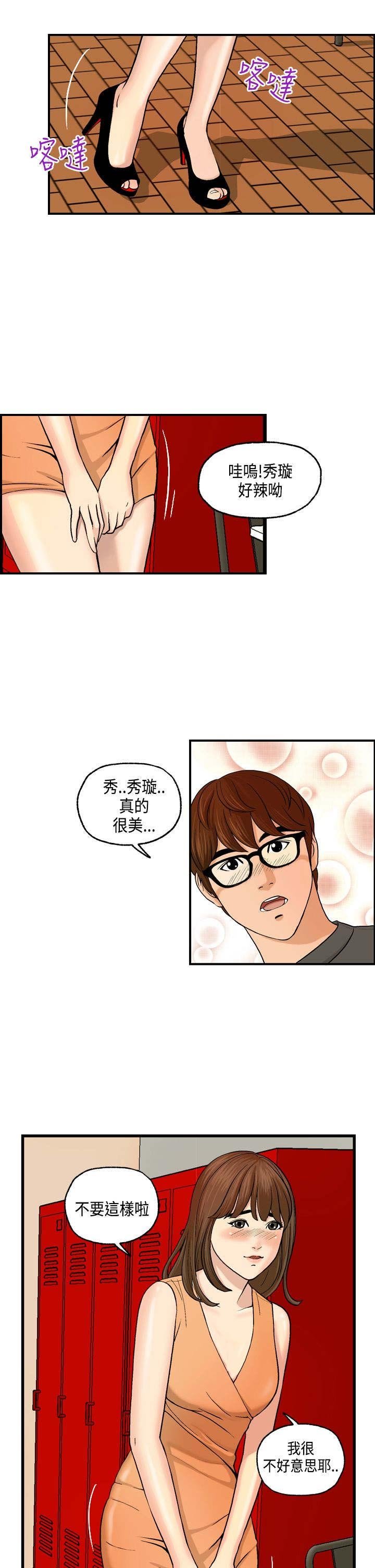第5章：秀璇