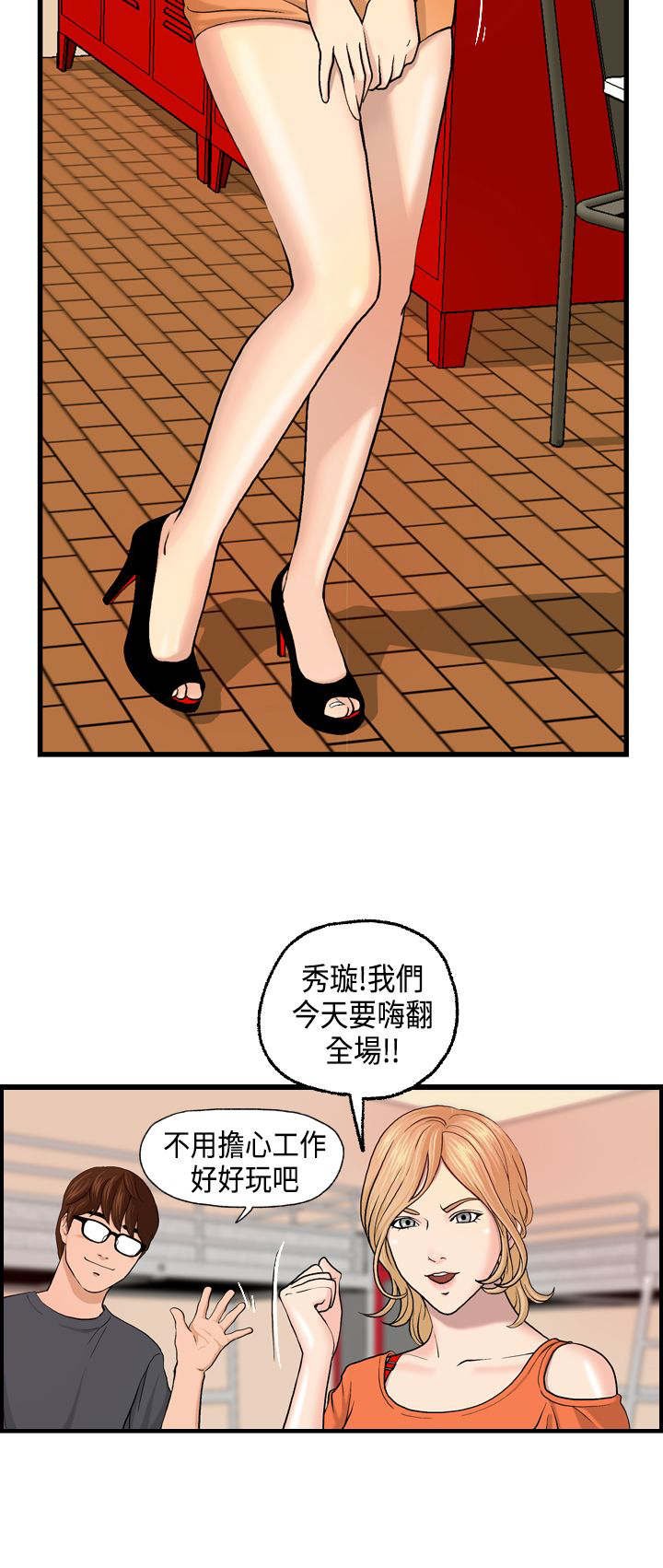 第5章：秀璇