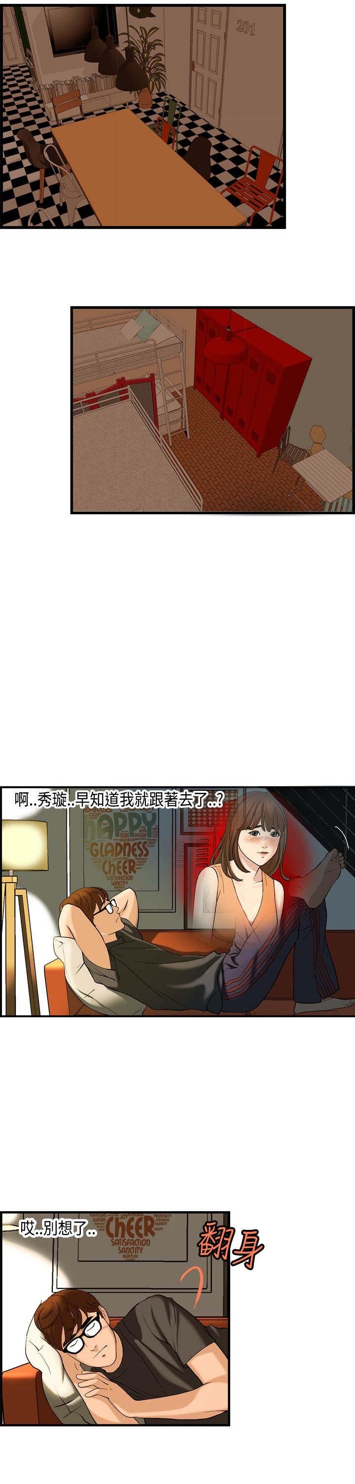 第5章：秀璇