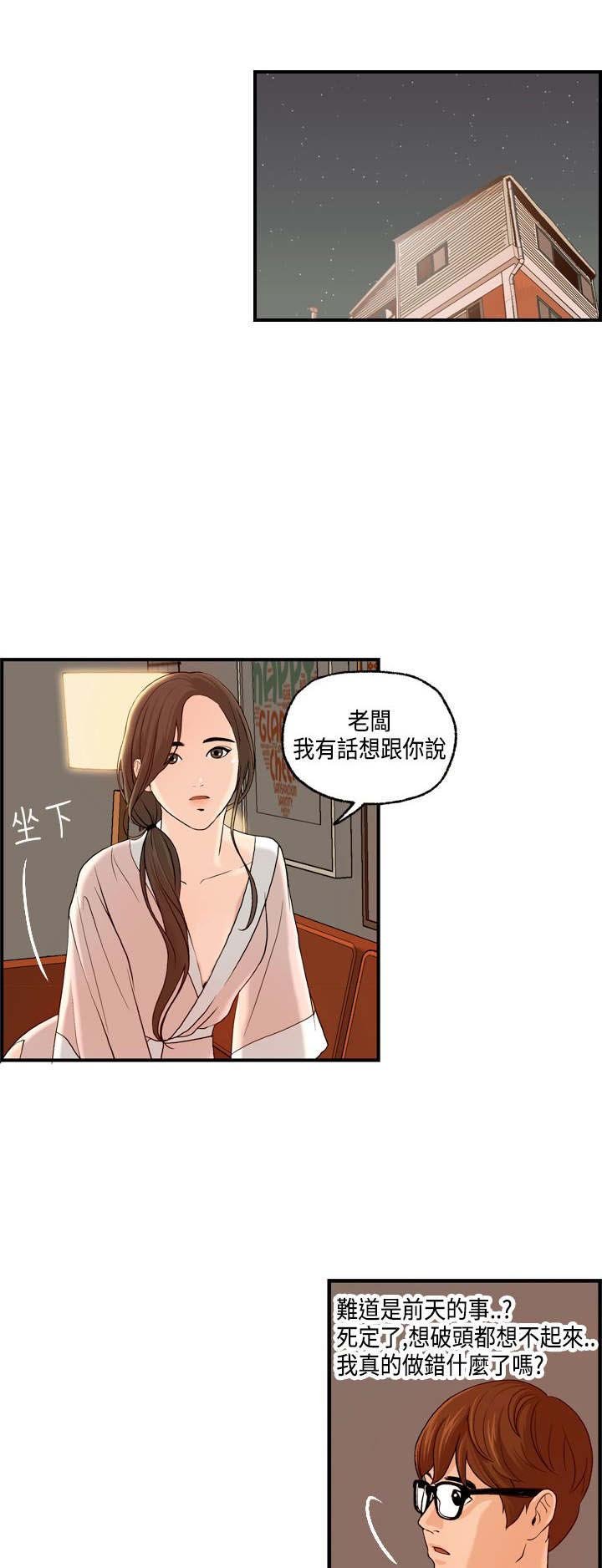 第6章：被海拉看到了