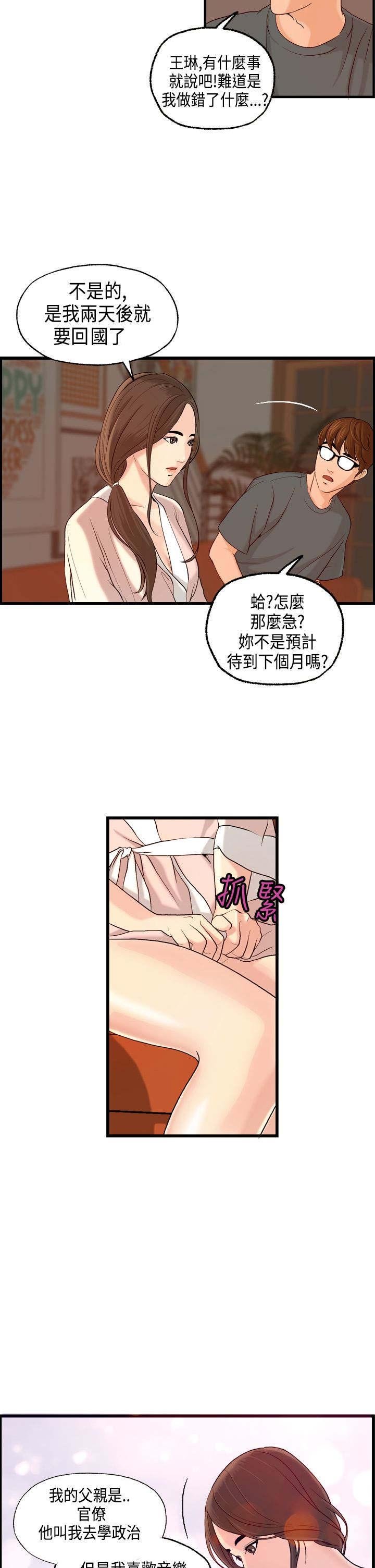 第6章：被海拉看到了