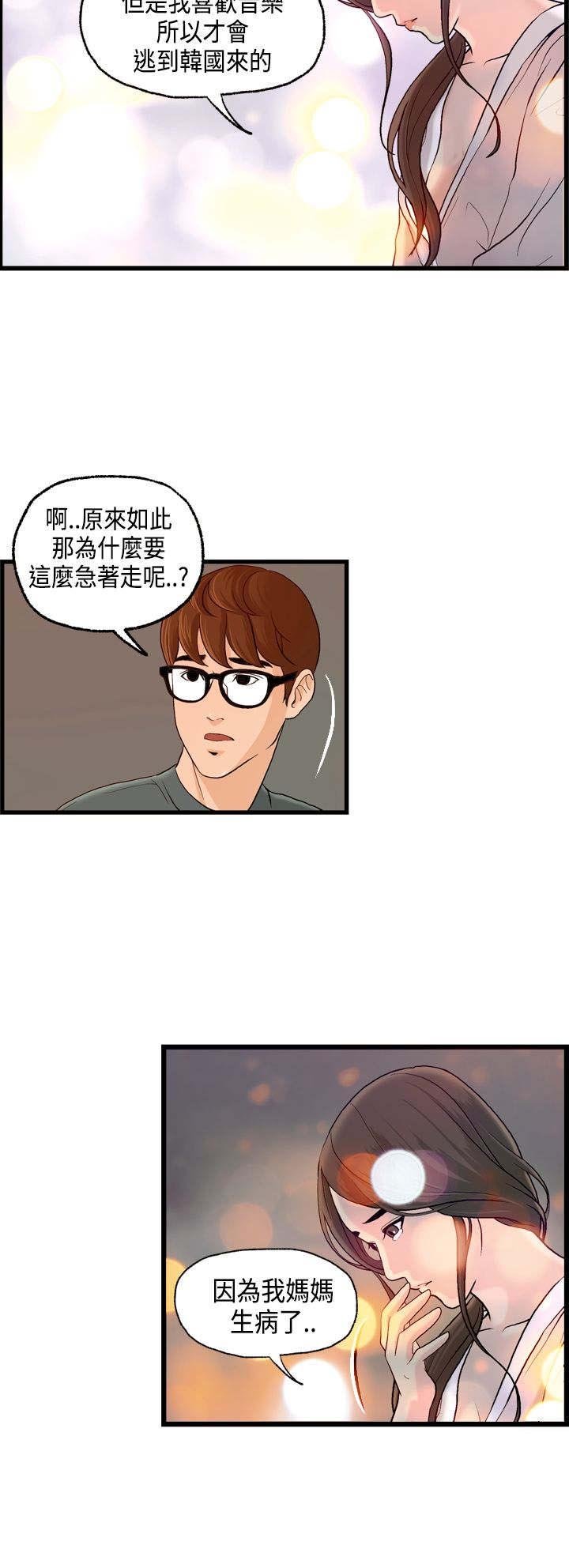 第6章：被海拉看到了