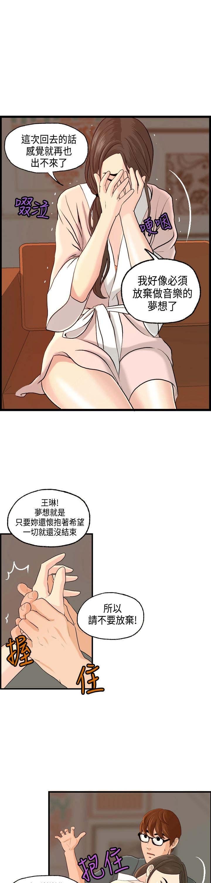 第6章：被海拉看到了