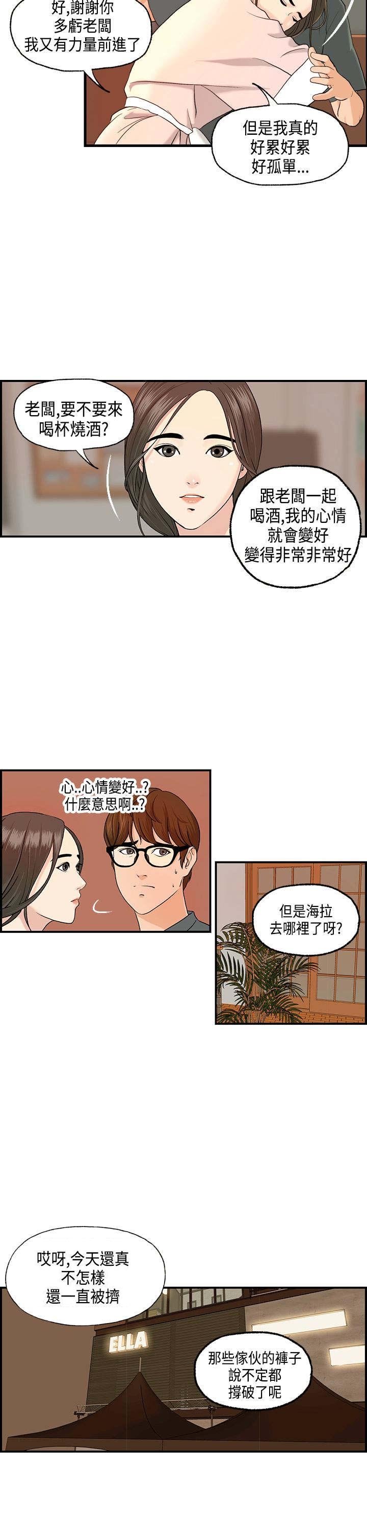 第6章：被海拉看到了