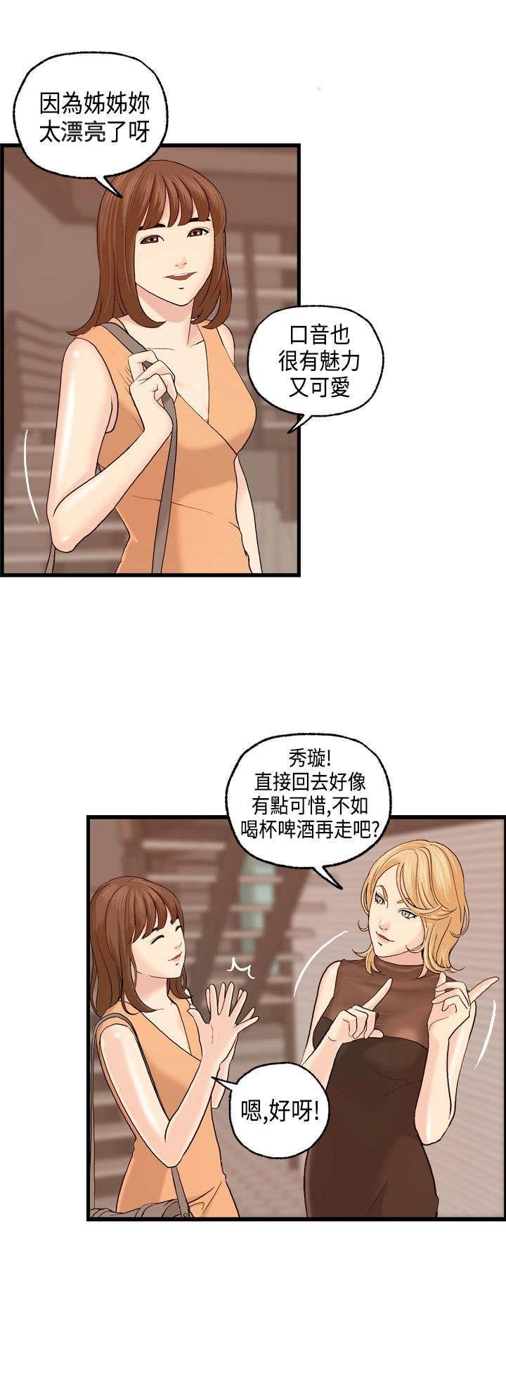第6章：被海拉看到了