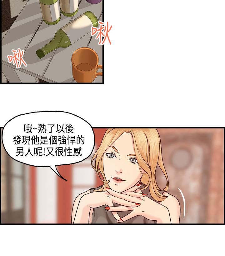 第6章：被海拉看到了