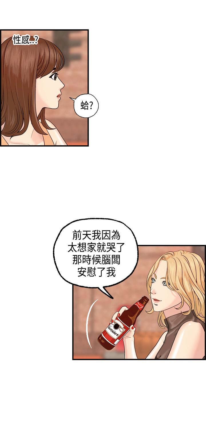 第6章：被海拉看到了