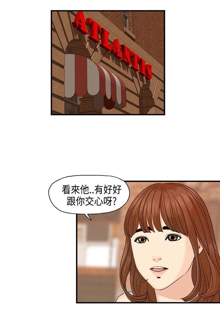 第6章：被海拉看到了