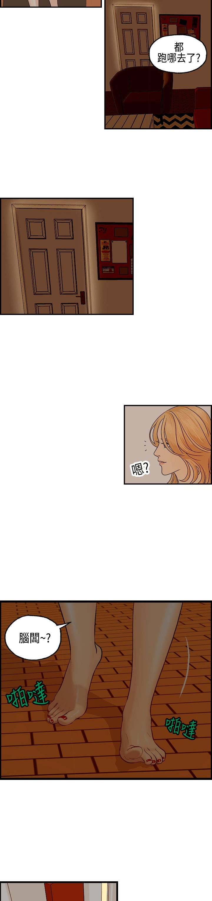 第6章：被海拉看到了