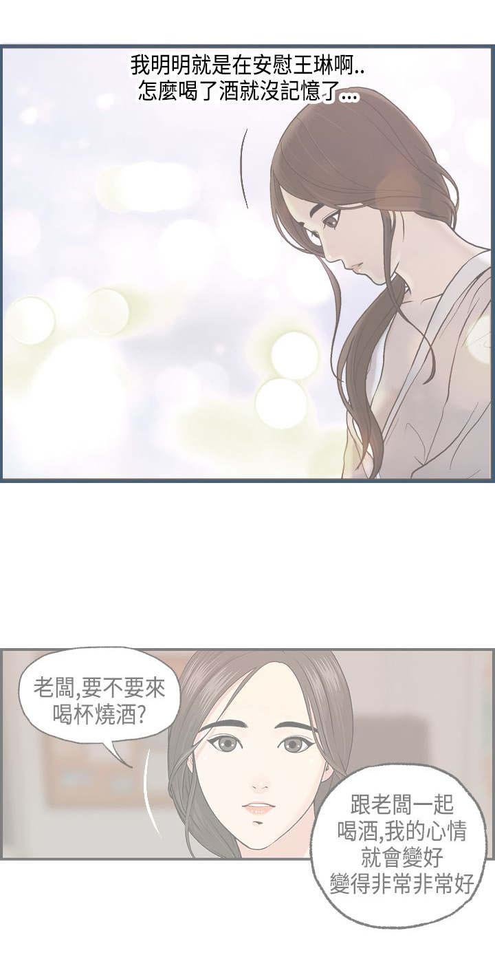 第7章：王琳的离开