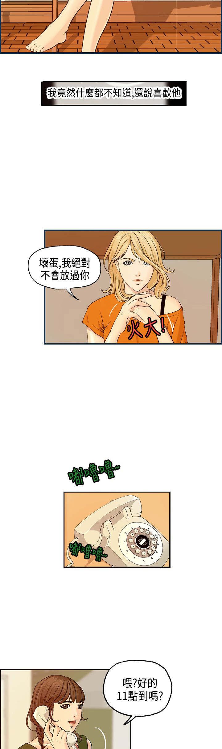 第7章：王琳的离开