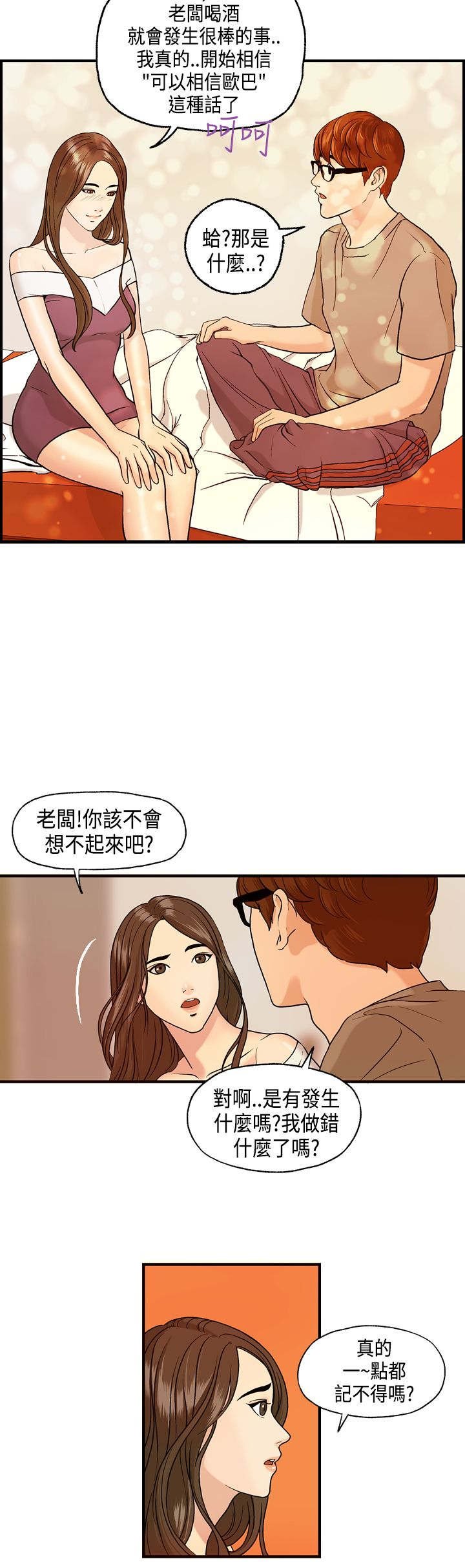 第7章：王琳的离开