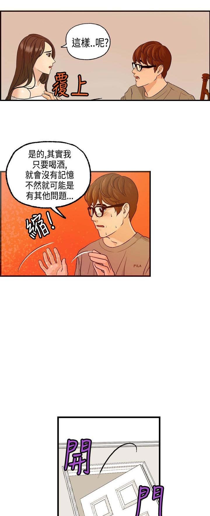 第7章：王琳的离开