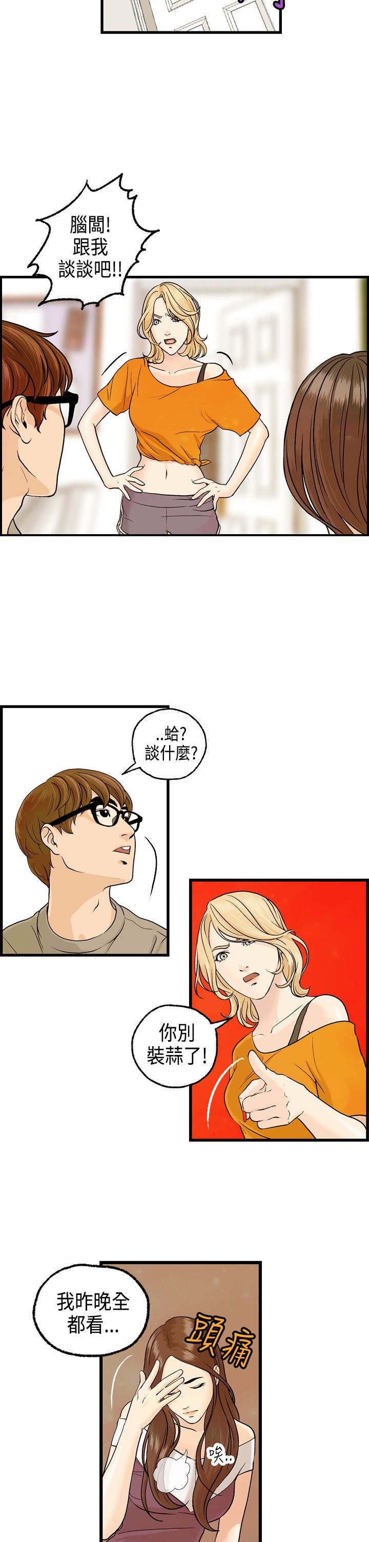 第7章：王琳的离开