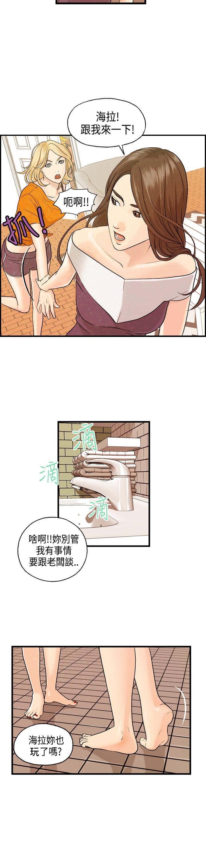 第7章：王琳的离开