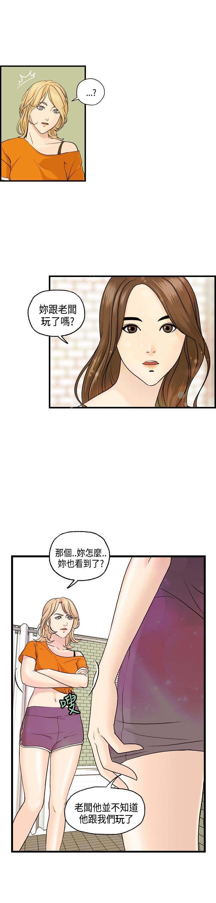 第7章：王琳的离开