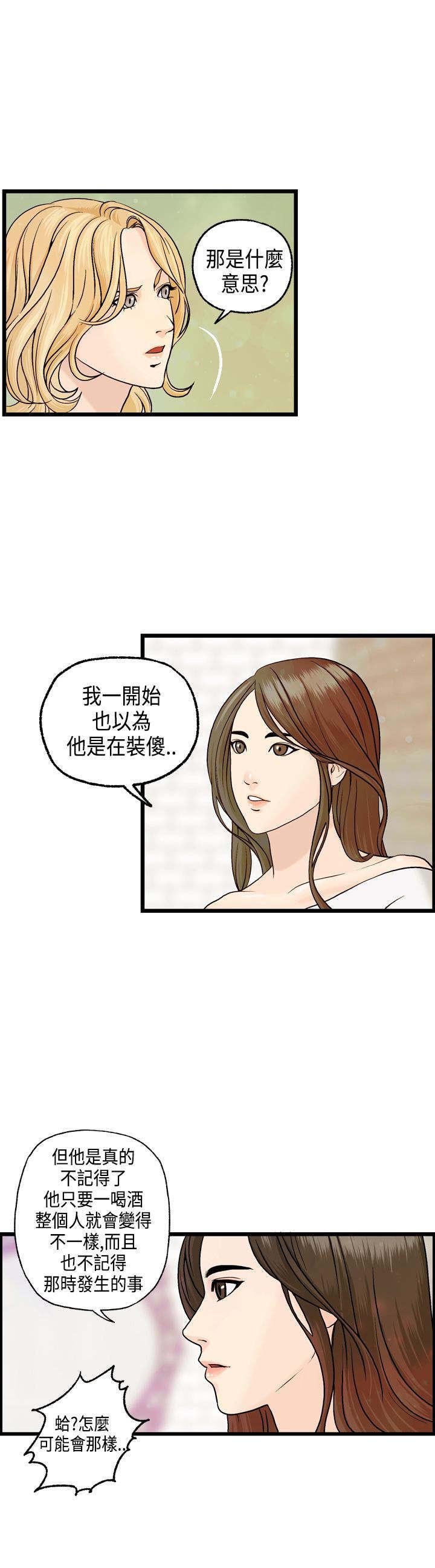 第7章：王琳的离开