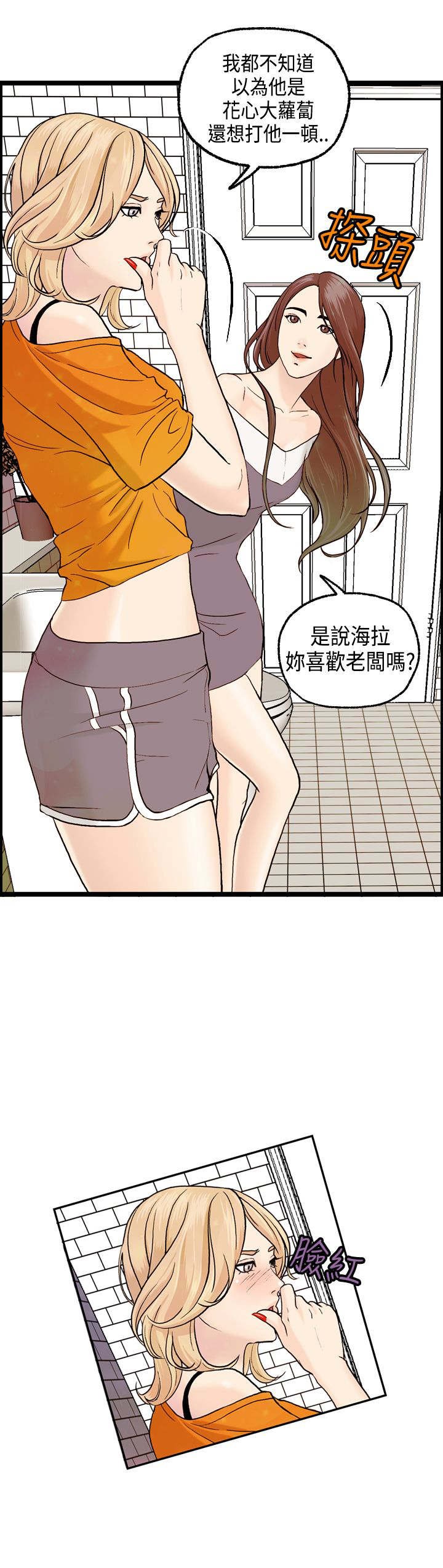 第7章：王琳的离开