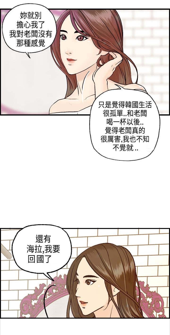 第7章：王琳的离开