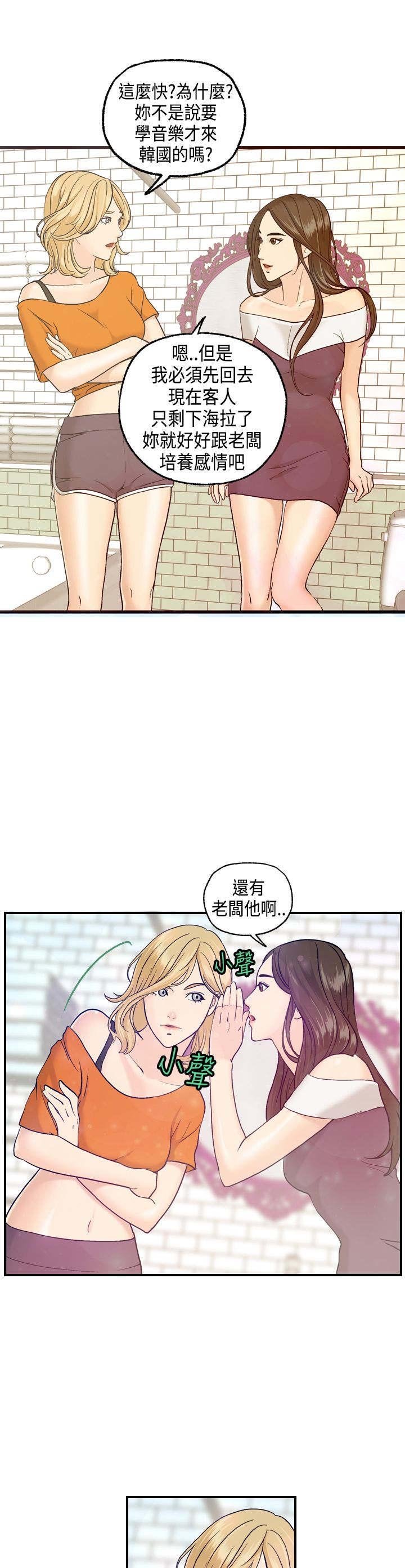 第7章：王琳的离开