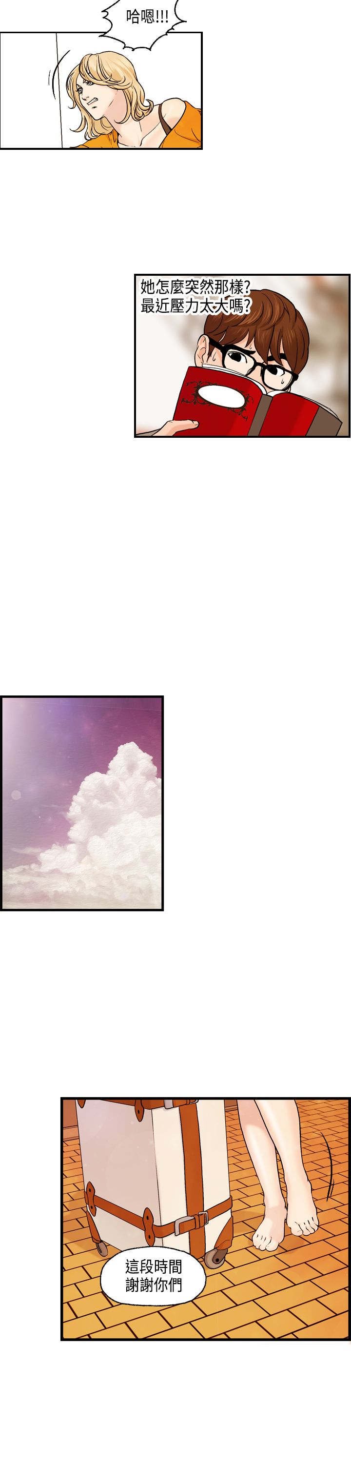 第7章：王琳的离开