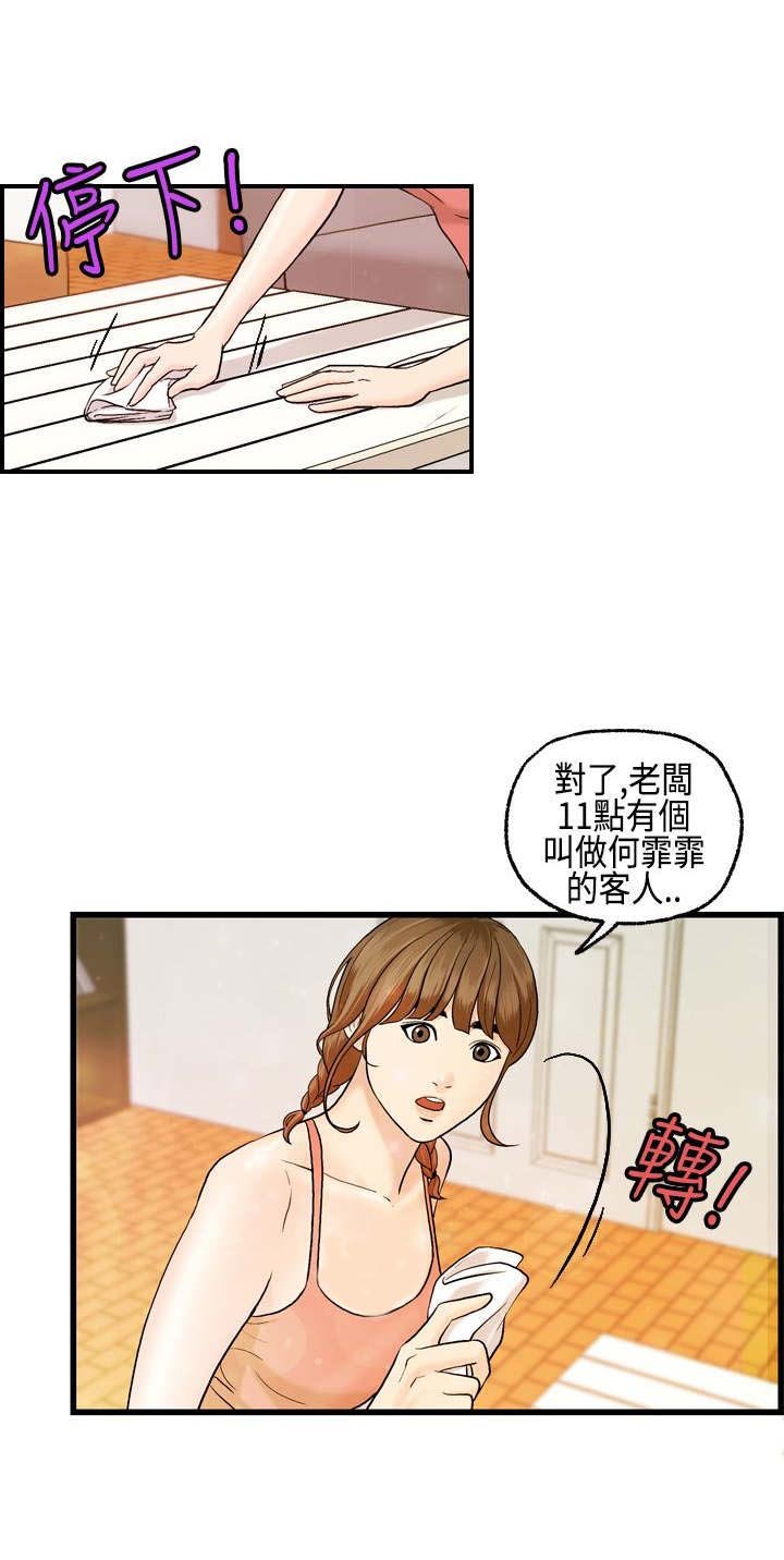 第7章：王琳的离开
