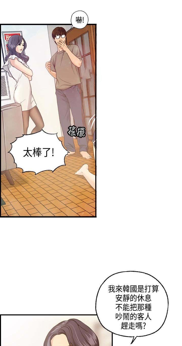 第8章：何菲菲的到来