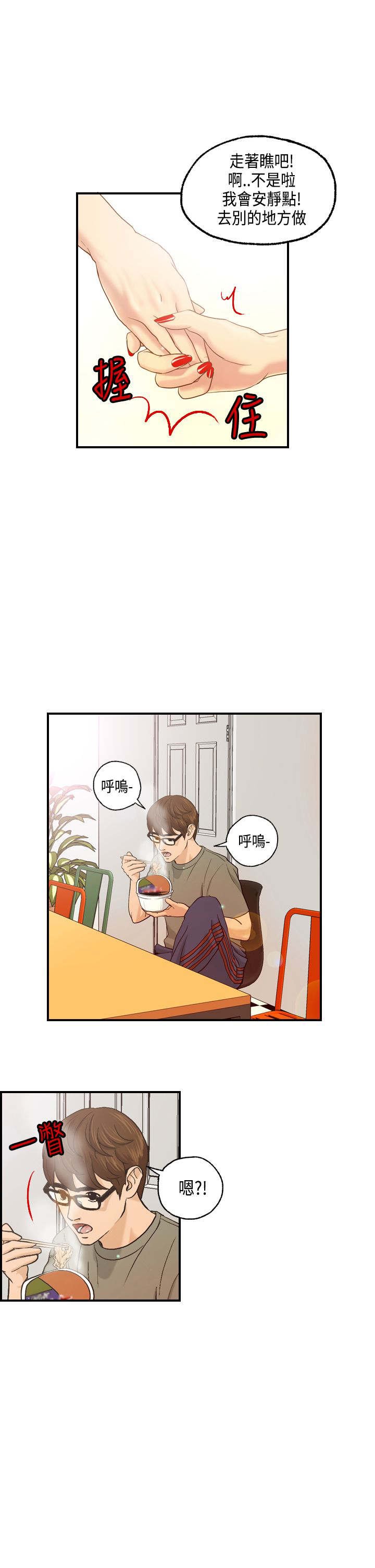 第8章：何菲菲的到来