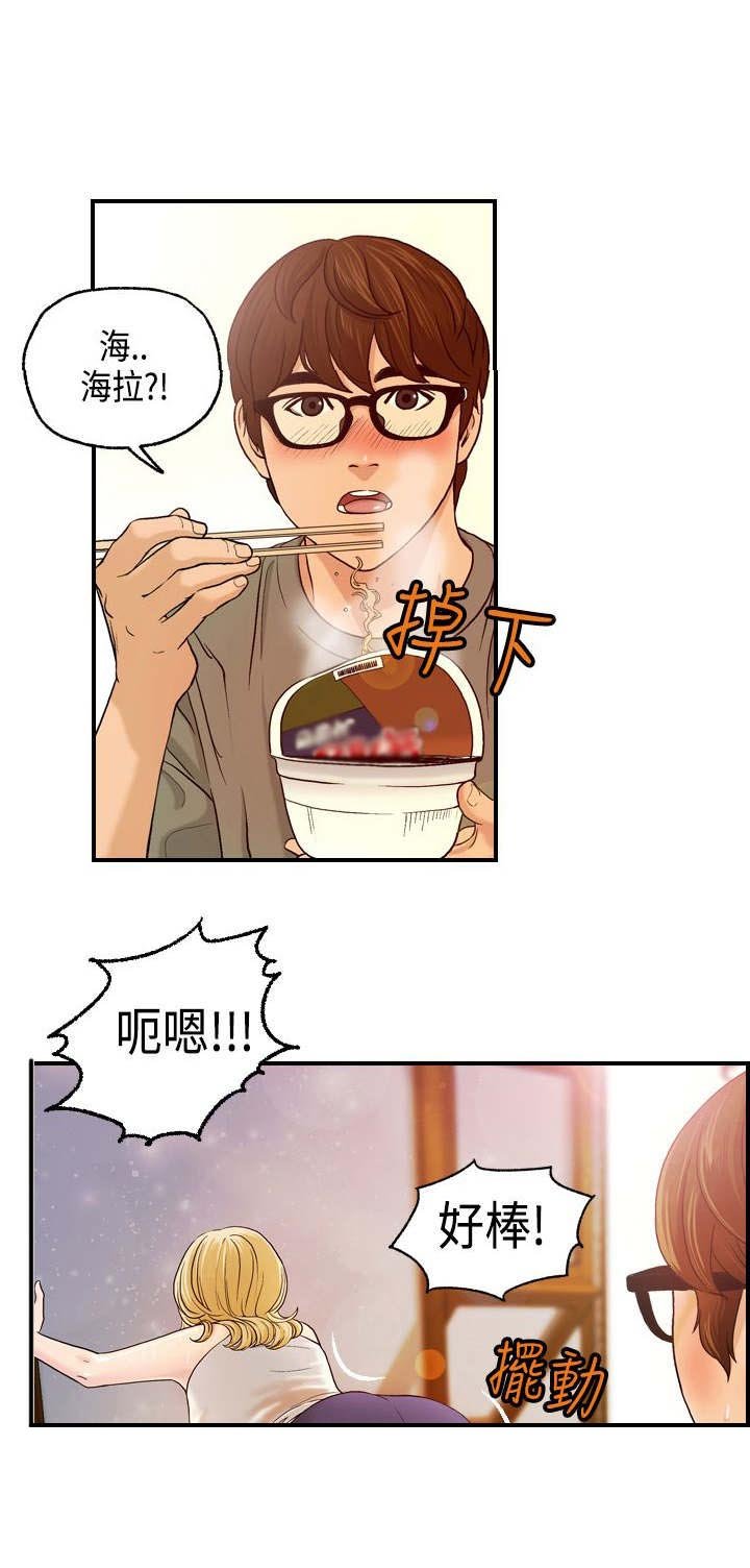 第8章：何菲菲的到来