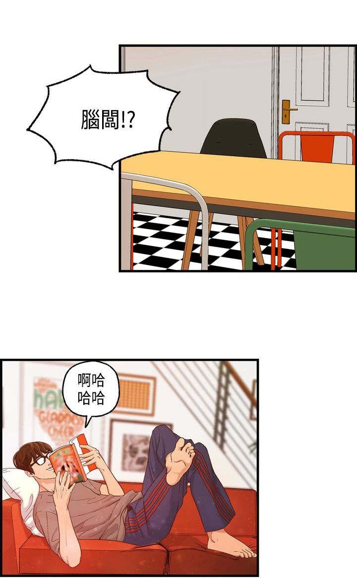第8章：何菲菲的到来