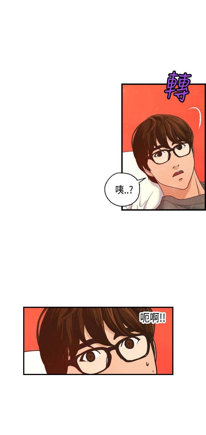 第8章：何菲菲的到来