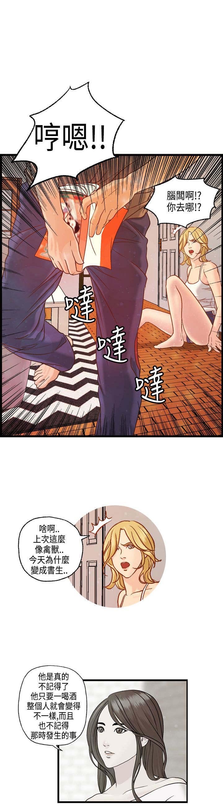 第8章：何菲菲的到来