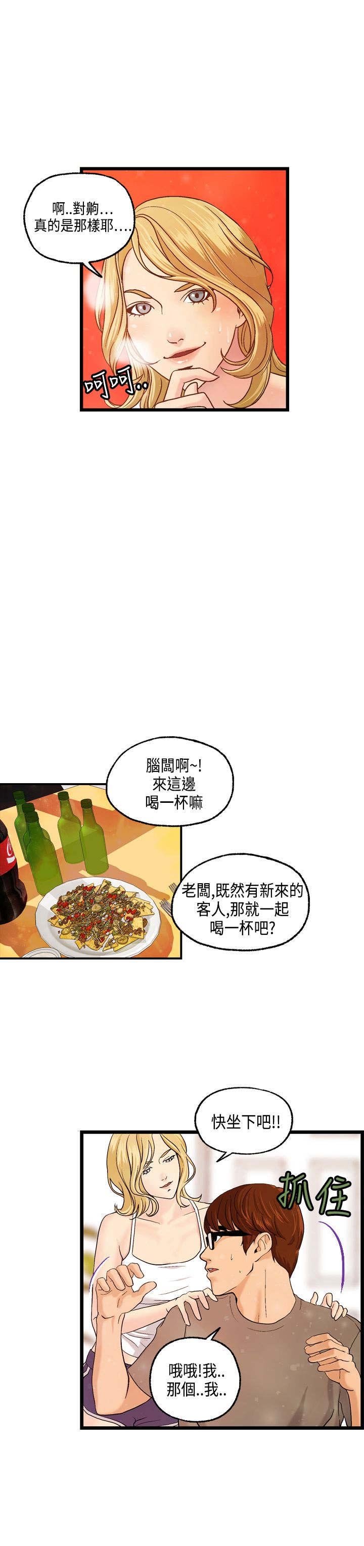第8章：何菲菲的到来