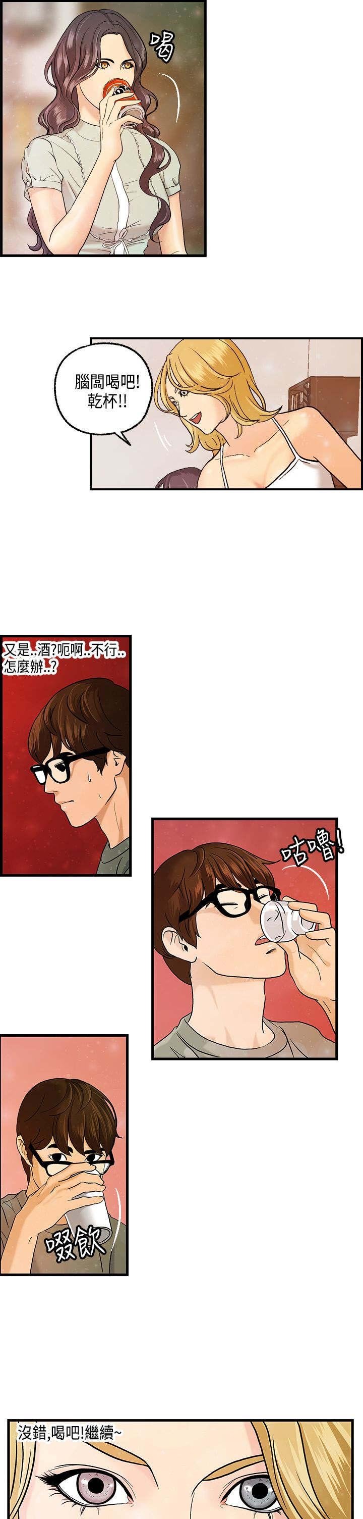第8章：何菲菲的到来