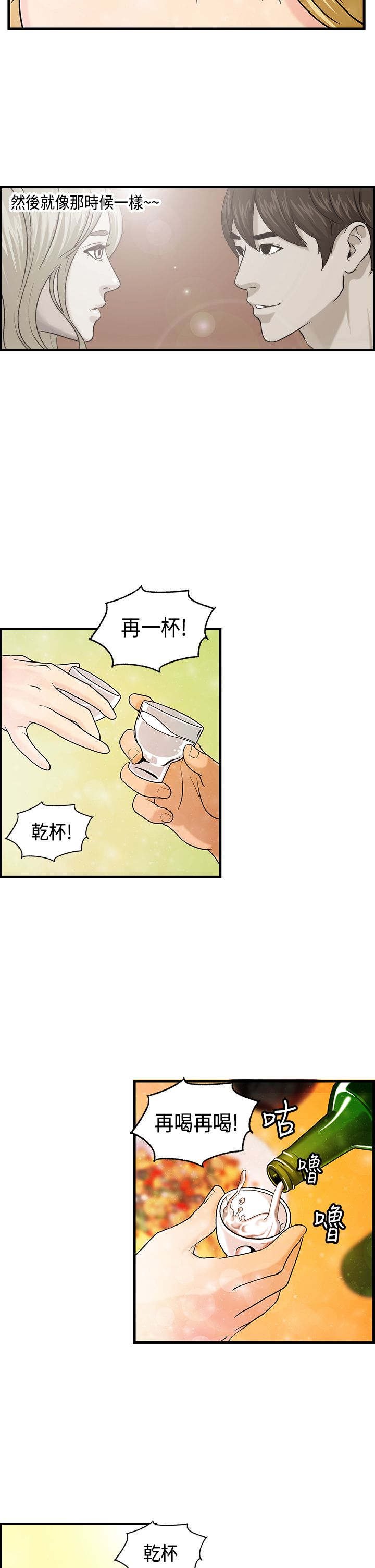 第8章：何菲菲的到来