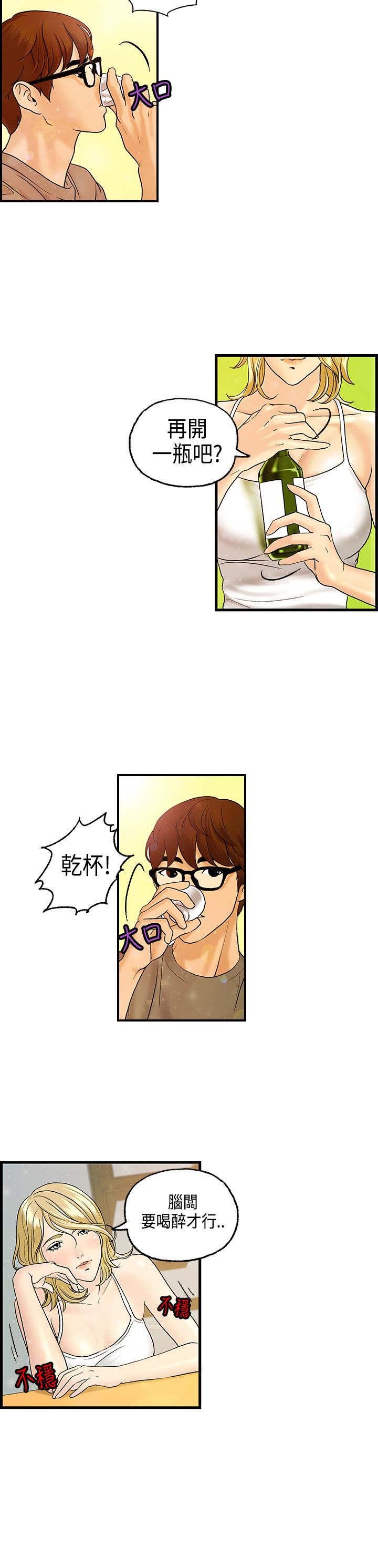 第8章：何菲菲的到来