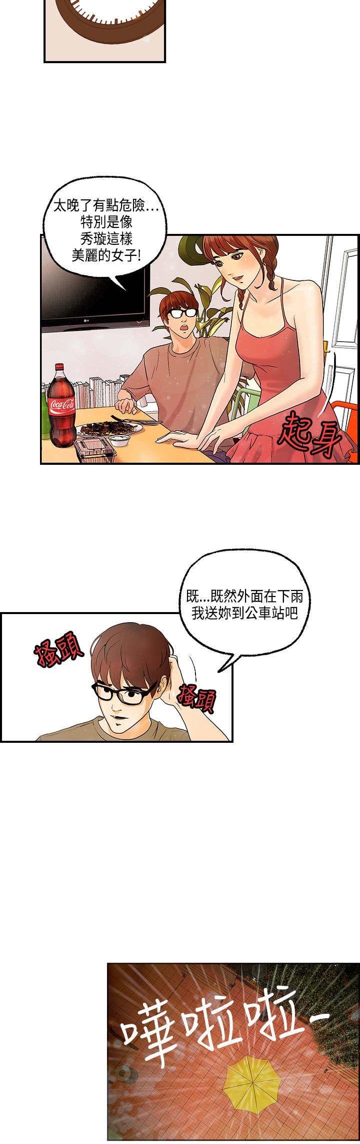 第8章：何菲菲的到来