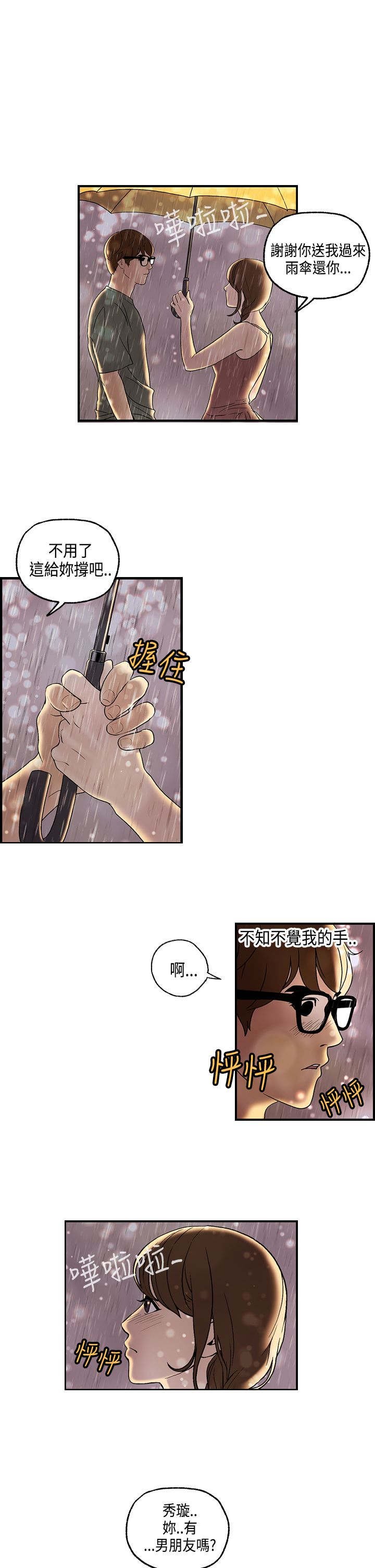 第8章：何菲菲的到来