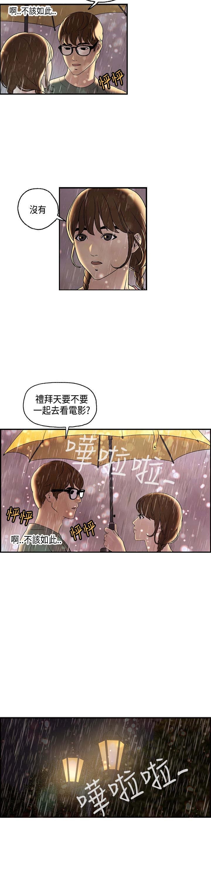 第8章：何菲菲的到来