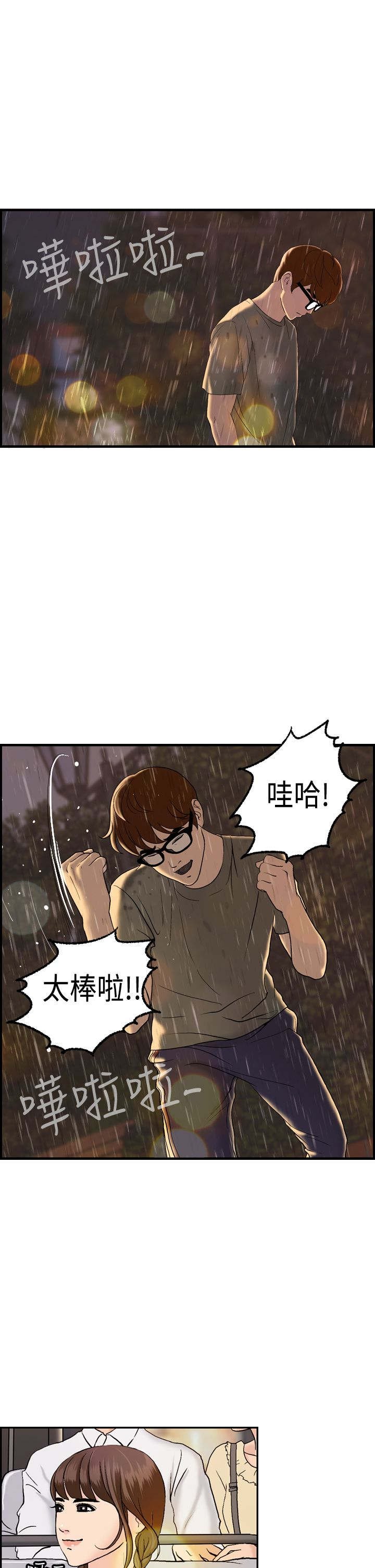 第8章：何菲菲的到来