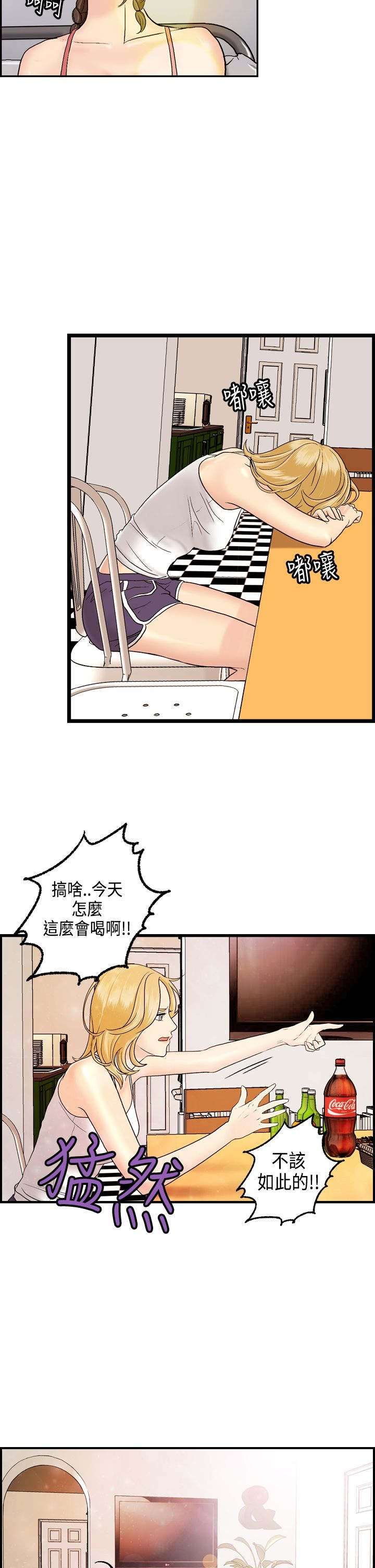 第8章：何菲菲的到来