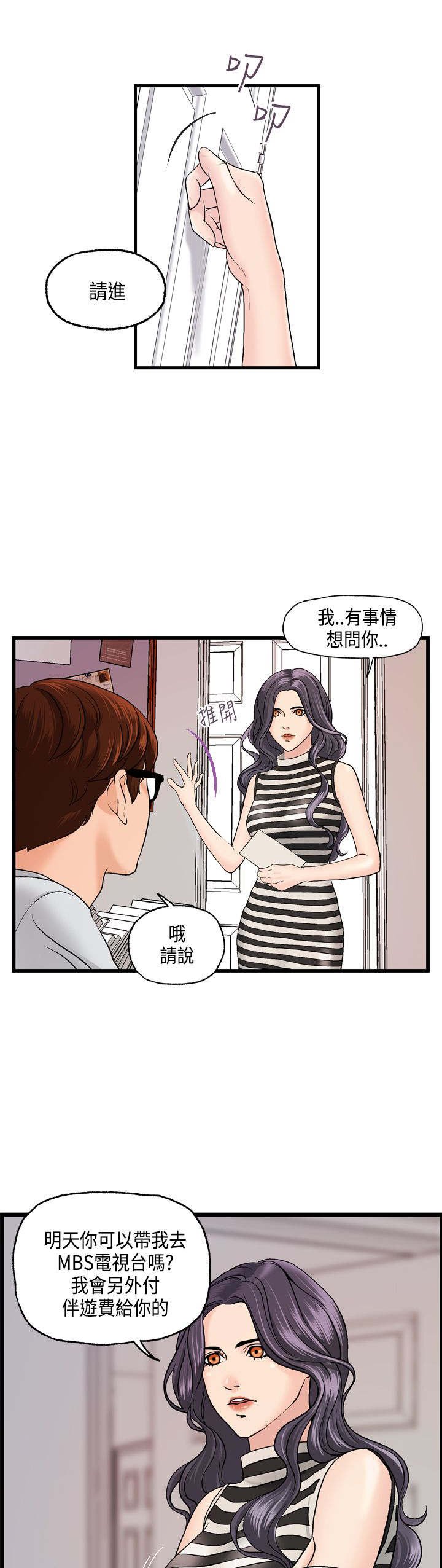 第9章：何菲菲的危机