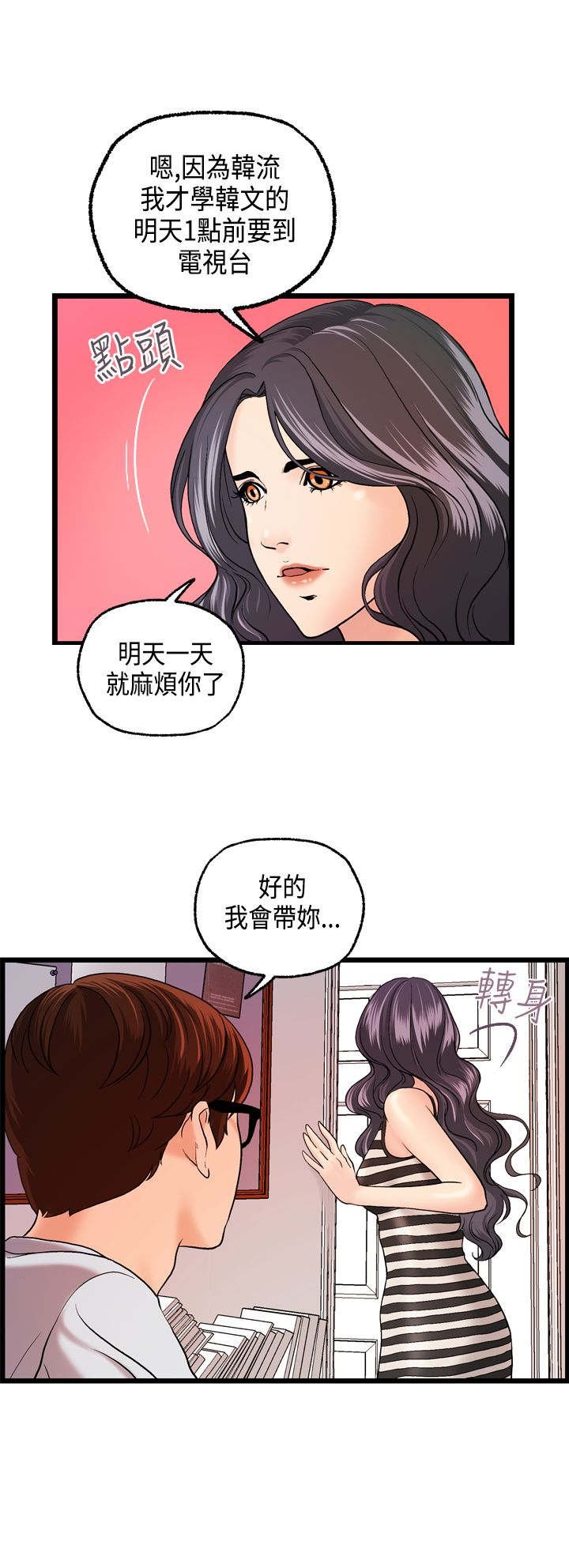 第9章：何菲菲的危机