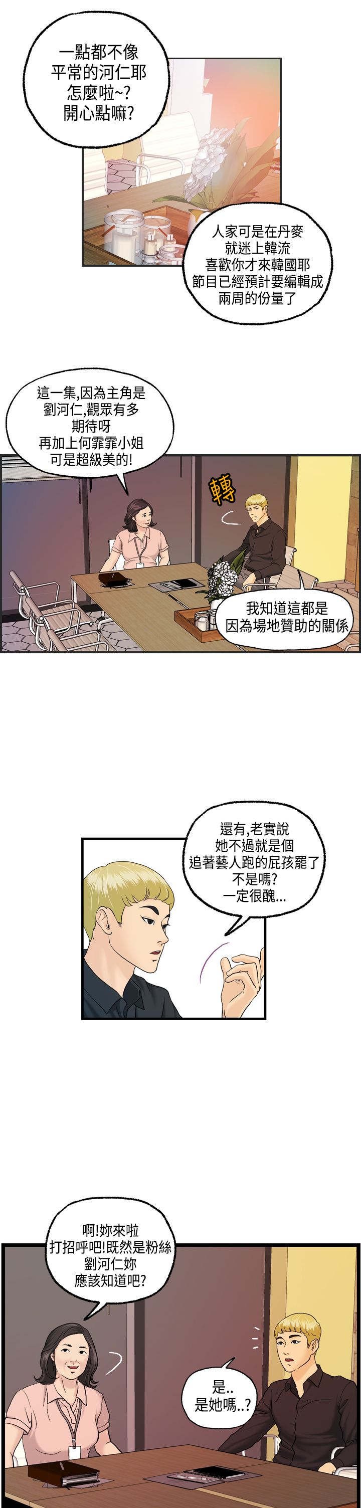 第9章：何菲菲的危机